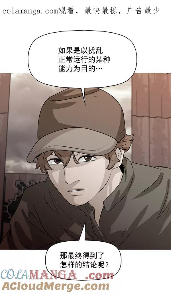 《人脉相册》第90话 第1页