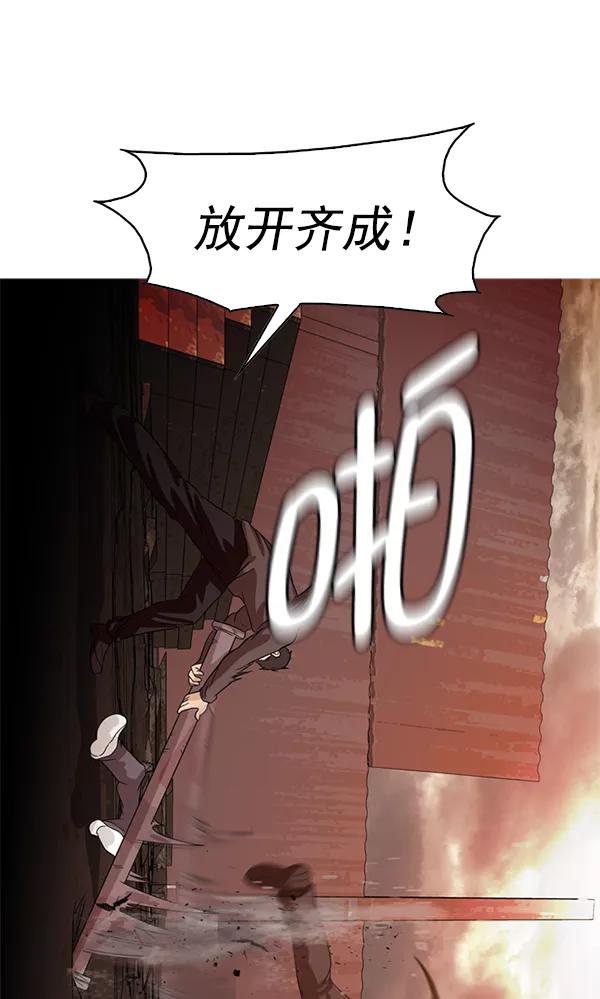 《人脉相册》第90话 第51页