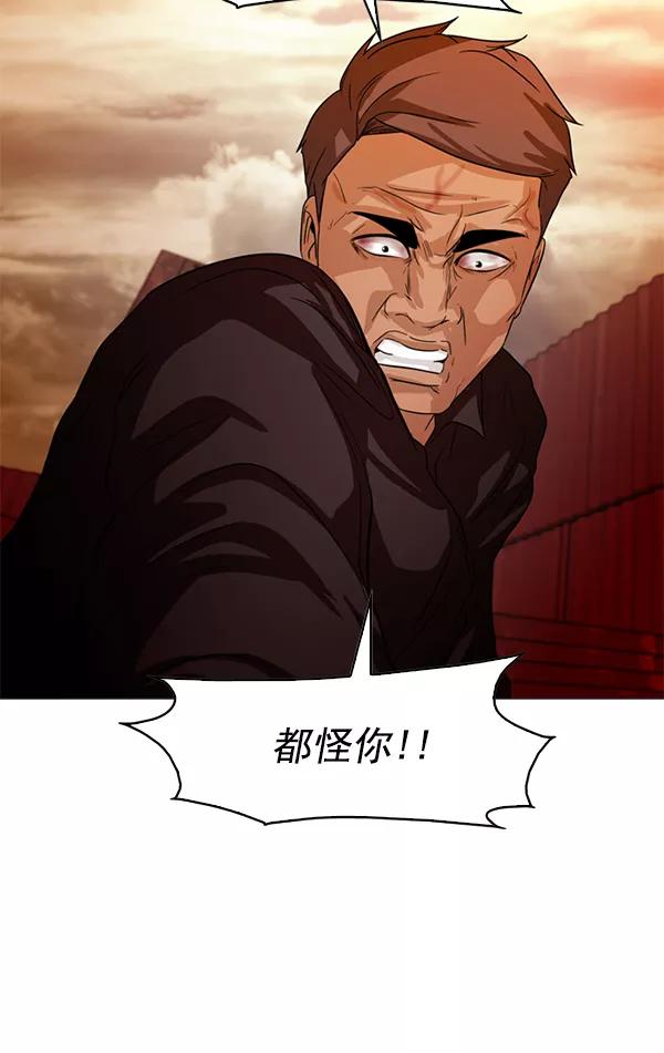 《人脉相册》第90话 第47页
