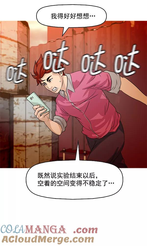 《人脉相册》第90话 第37页