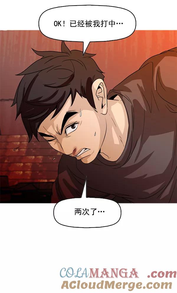 《人脉相册》第90话 第73页