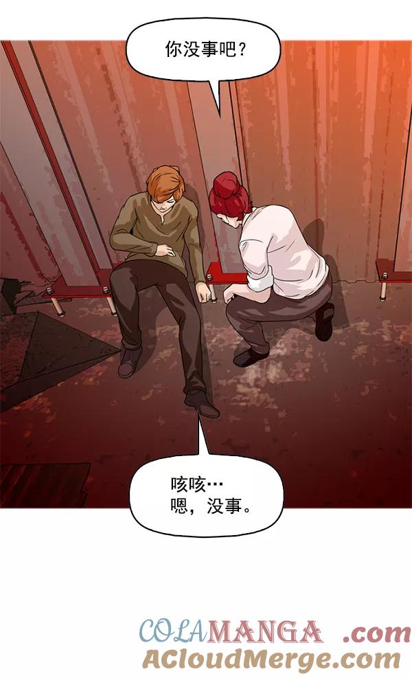 《人脉相册》第90话 第55页