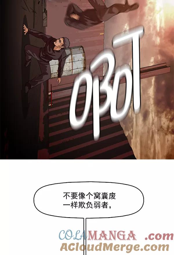 《人脉相册》第90话 第52页