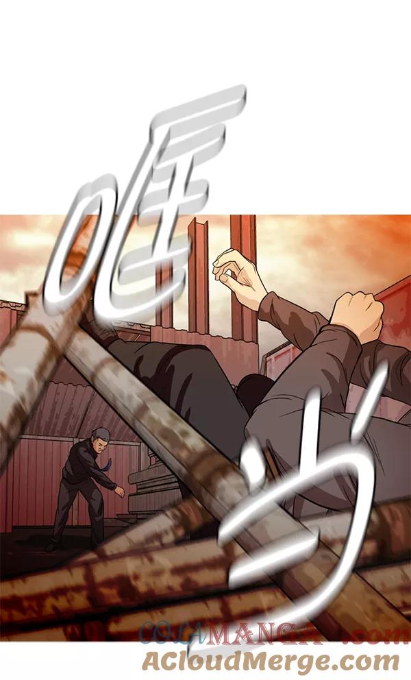 《人脉相册》第90话 第22页