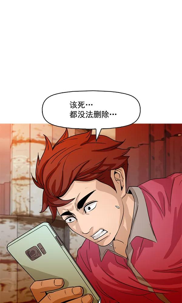 《人脉相册》第90话 第39页