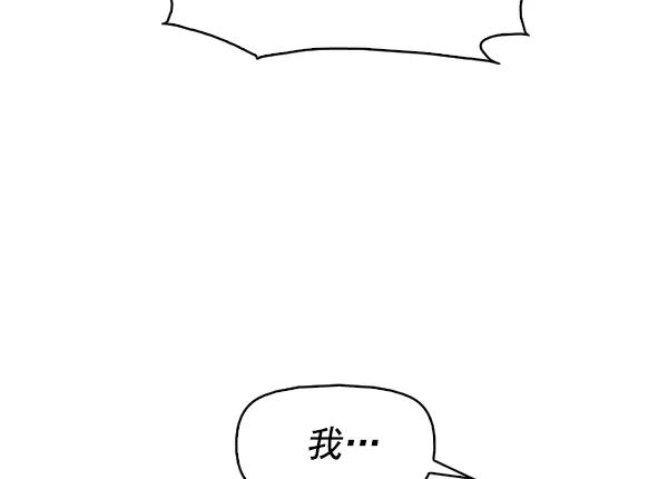 《人脉相册》第90话 第17页
