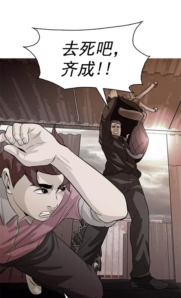 《人脉相册》第90话 第5页