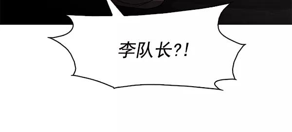《人脉相册》第90话 第6页