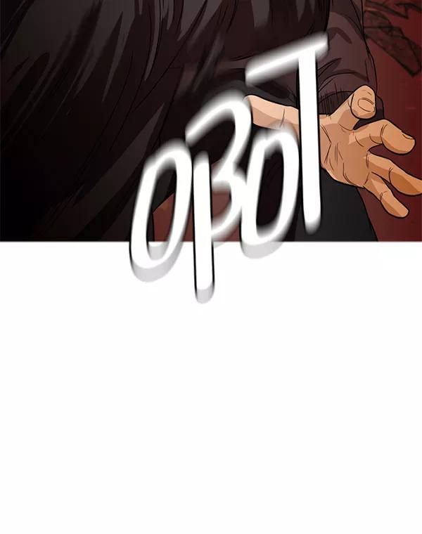 《人脉相册》第90话 第78页