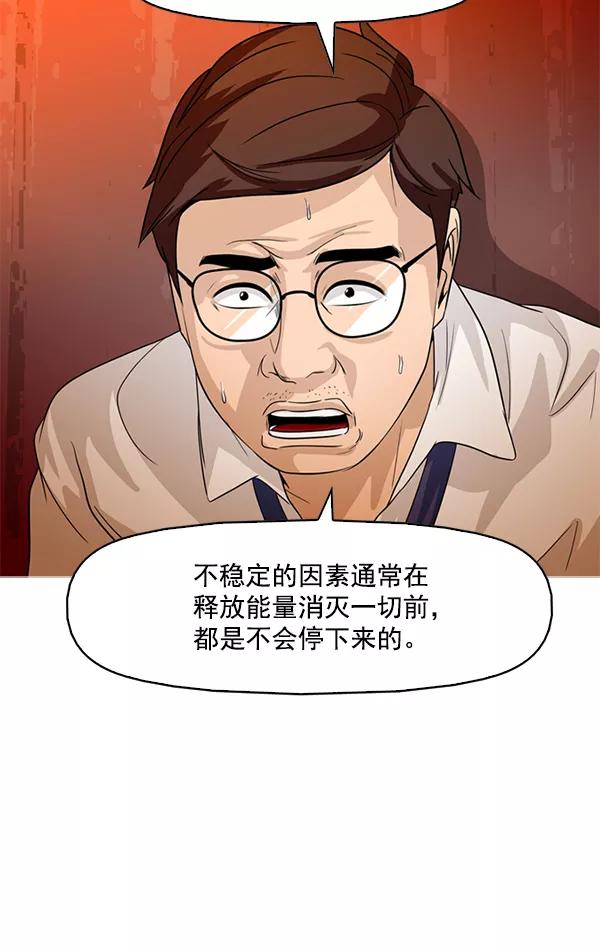 《人脉相册》第90话 第59页