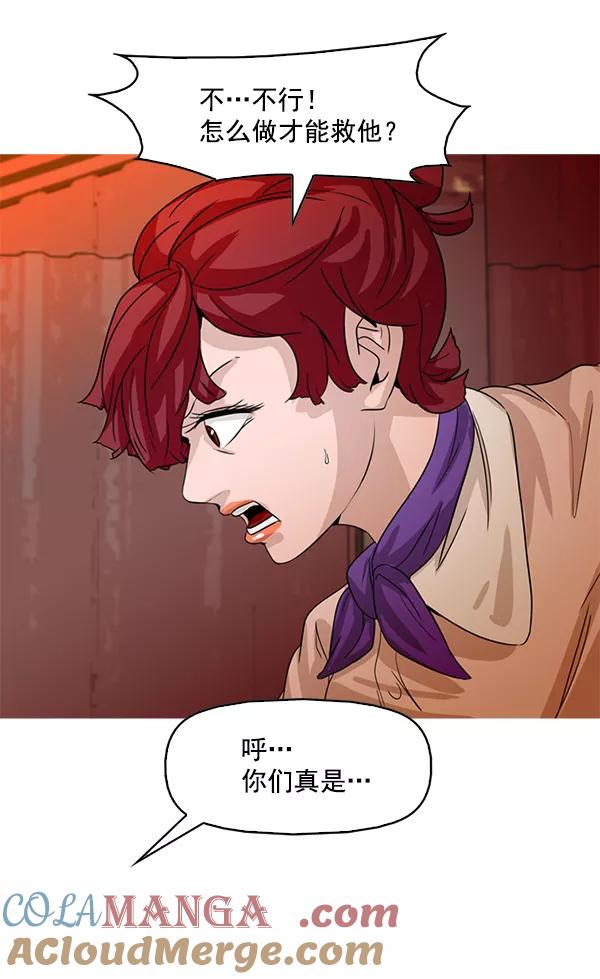 《人脉相册》第90话 第61页