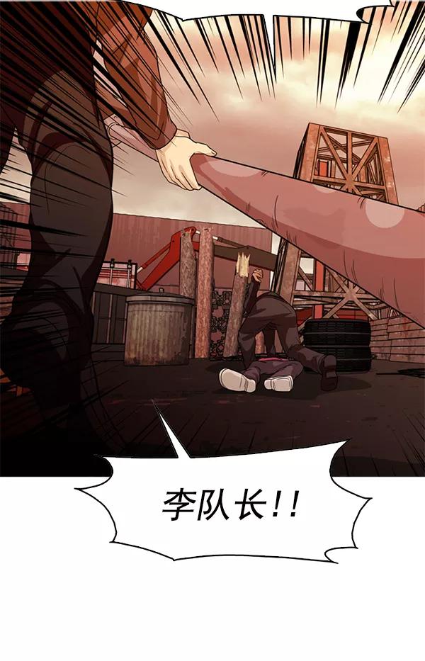 《人脉相册》第90话 第50页