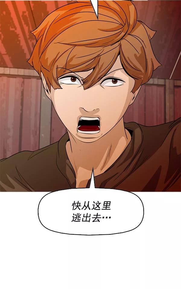 《人脉相册》第90话 第30页
