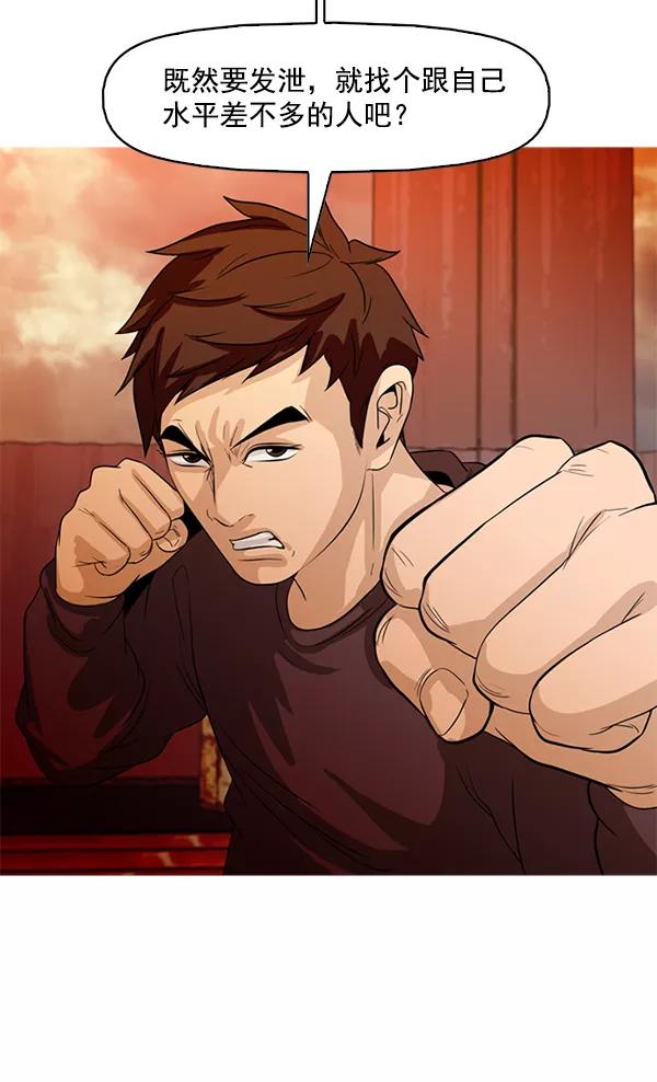 《人脉相册》第90话 第53页