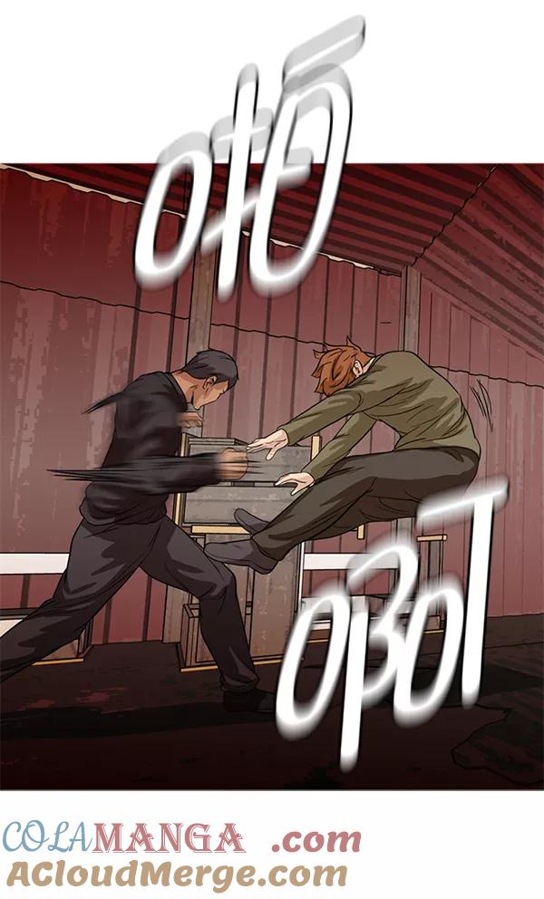 《人脉相册》第90话 第31页