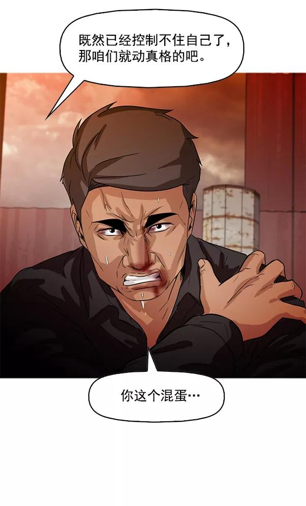 《人脉相册》第90话 第90页