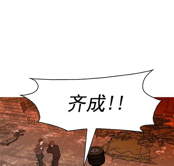 《人脉相册》第90话 第92页