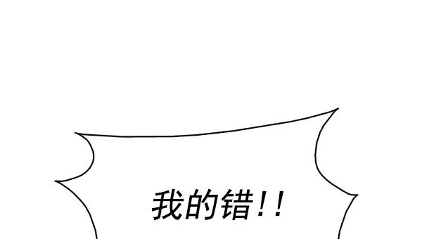 《人脉相册》第90话 第20页