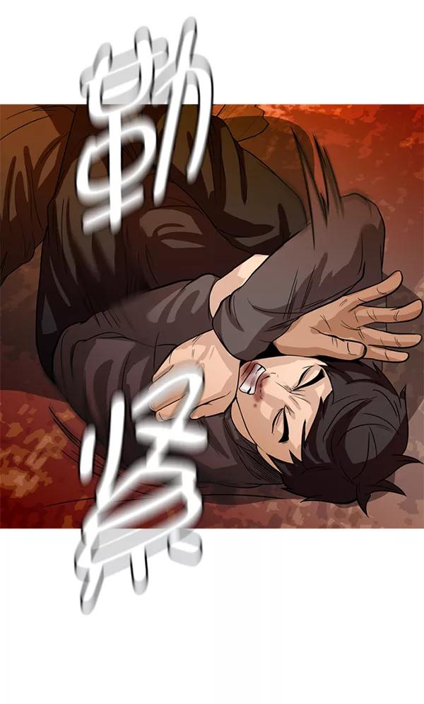 《人脉相册》第90话 第86页