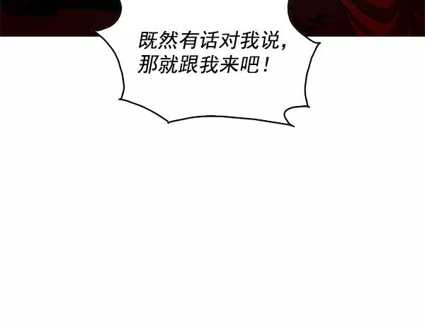 《人脉相册》第90话 第36页