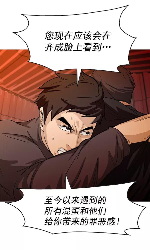 《人脉相册》第90话 第15页