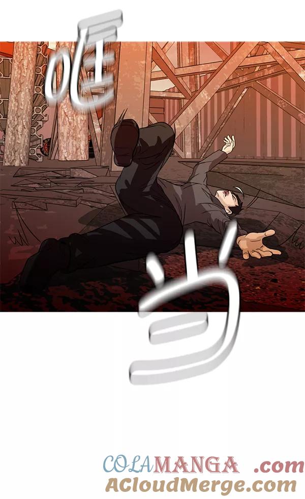 《人脉相册》第90话 第79页