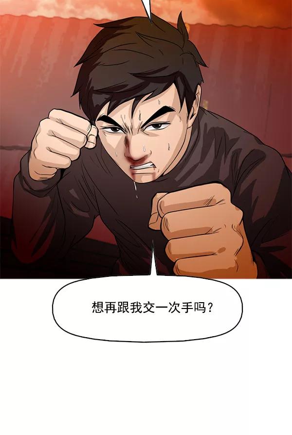 《人脉相册》第90话 第89页