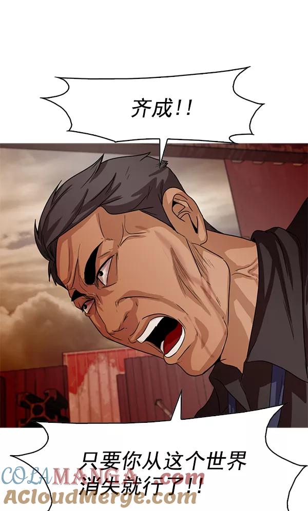 《人脉相册》第90话 第25页