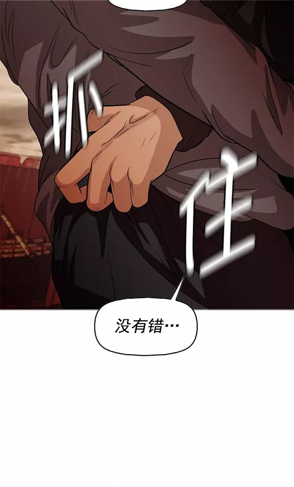 《人脉相册》第90话 第18页