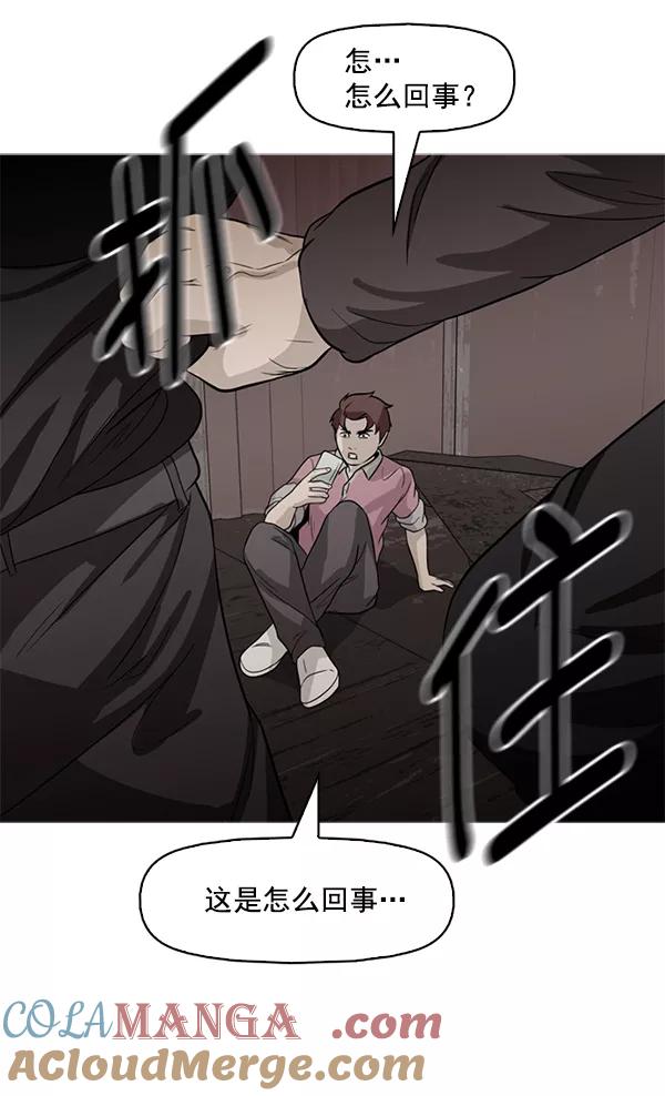 《人脉相册》第90话 第7页