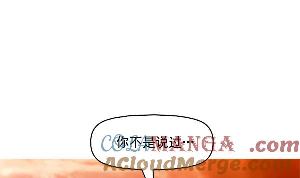《人脉相册》第90话 第88页