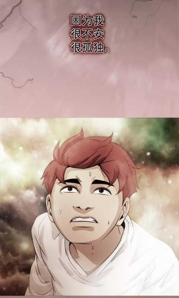 《人脉相册》第91话 第48页