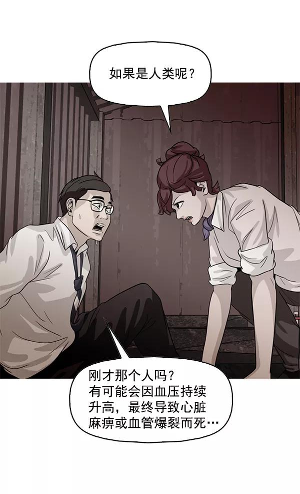 《人脉相册》第91话 第3页
