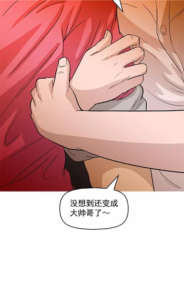 《人脉相册》第91话 第66页