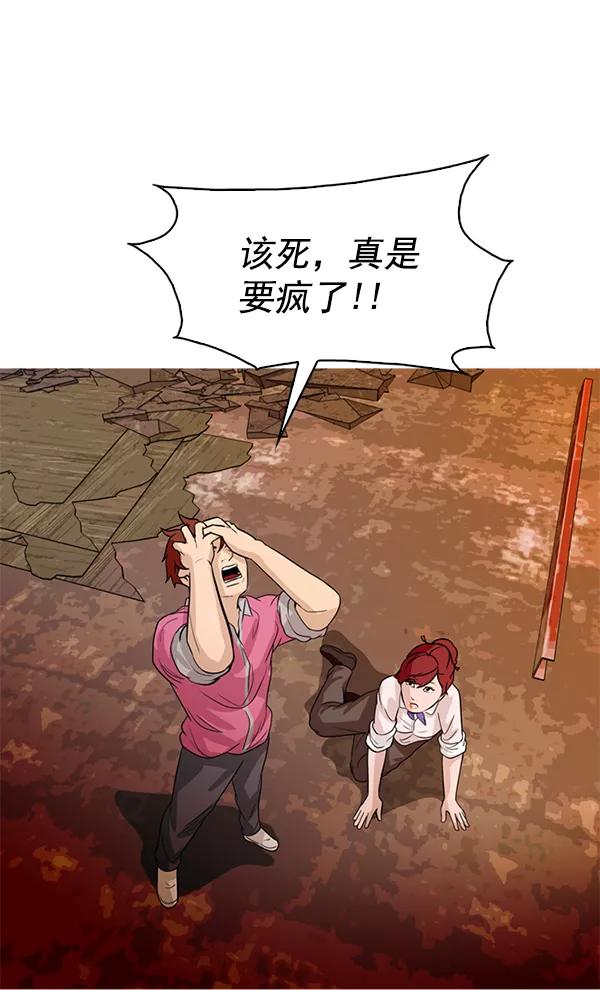 《人脉相册》第91话 第69页