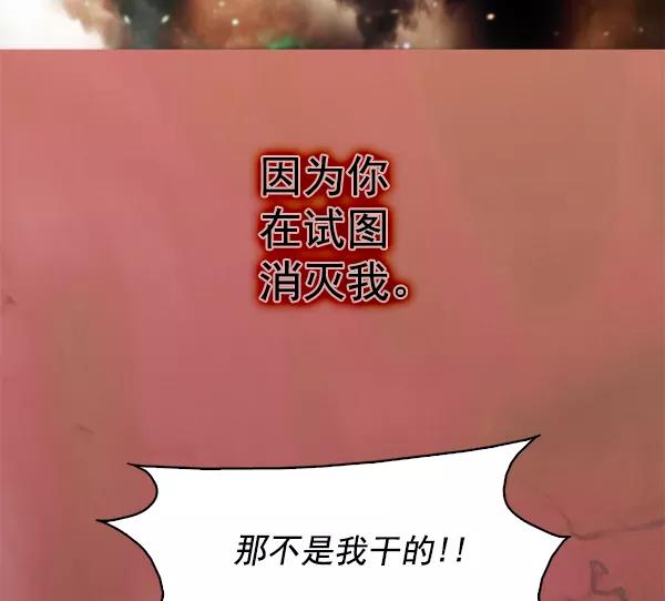 《人脉相册》第91话 第20页