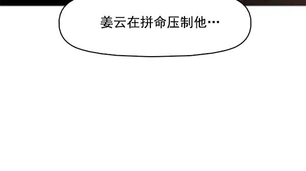 《人脉相册》第91话 第41页