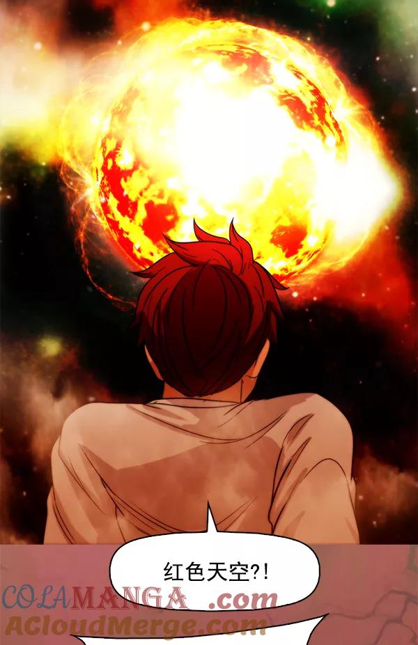 《人脉相册》第91话 第16页