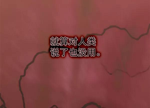 《人脉相册》第91话 第32页