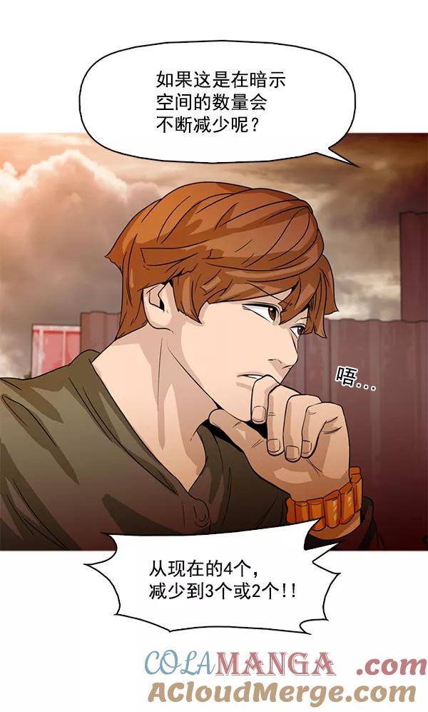 《人脉相册》第91话 第91页