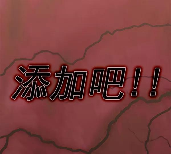 《人脉相册》第91话 第11页
