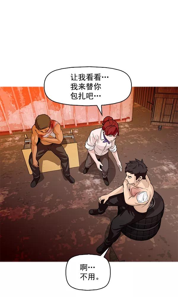 《人脉相册》第91话 第75页