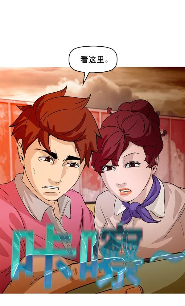 《人脉相册》第91话 第53页