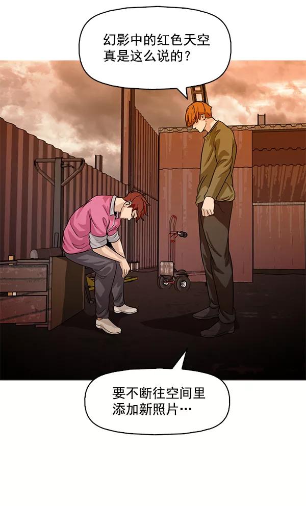 《人脉相册》第91话 第81页