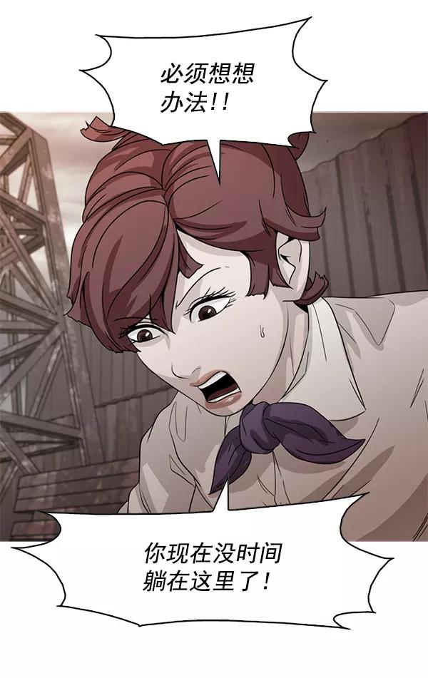 《人脉相册》第91话 第5页