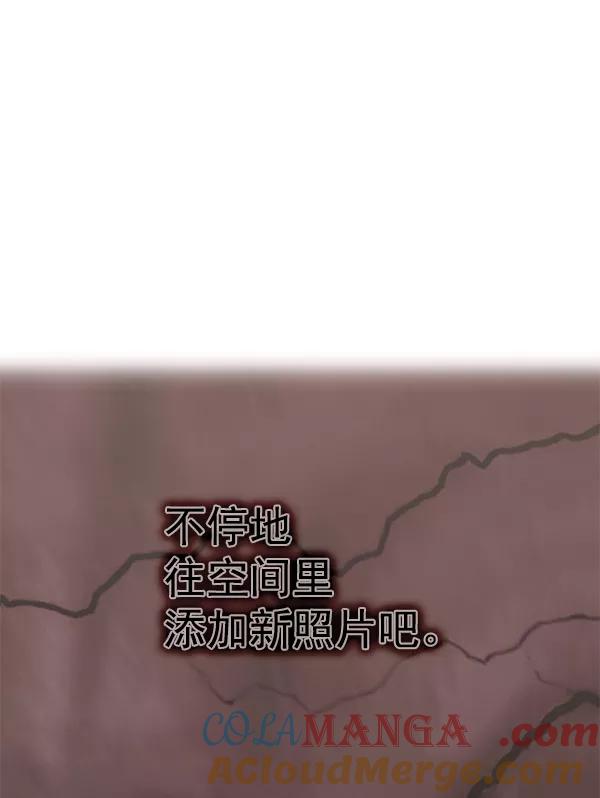 《人脉相册》第91话 第46页
