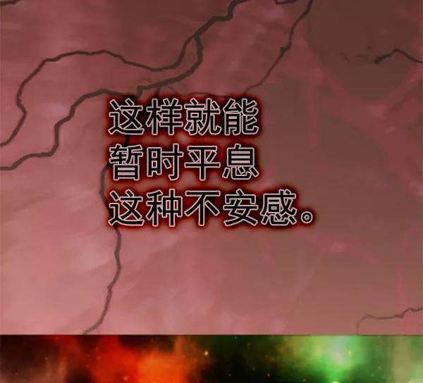 《人脉相册》第91话 第15页