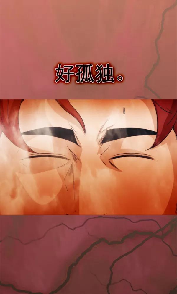 《人脉相册》第91话 第8页