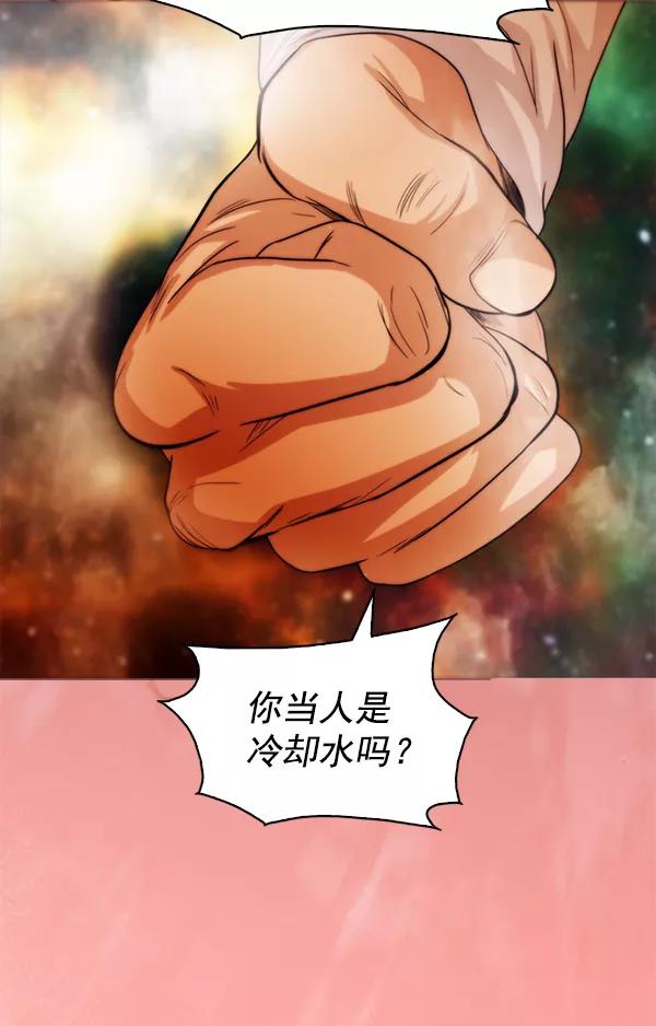 《人脉相册》第91话 第30页
