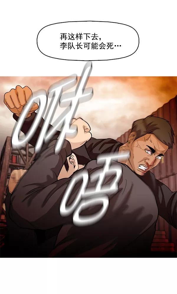 《人脉相册》第91话 第44页
